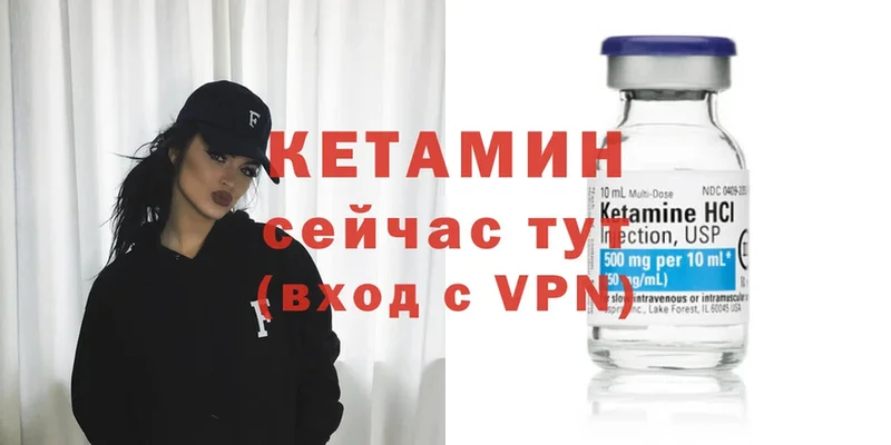 КЕТАМИН VHQ  купить наркоту  Геленджик 